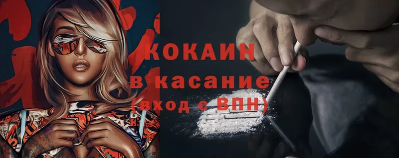 Cocaine 97%  Чита 