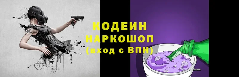 Кодеин напиток Lean (лин)  Чита 