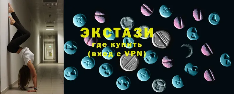 Экстази круглые  Чита 